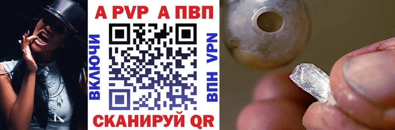 Купить закладки  Алатырь  Alpha-PVP мука 
