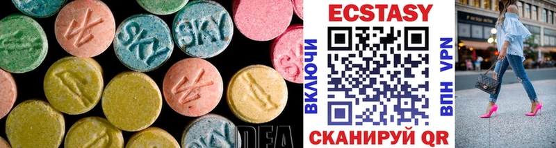 Экстази 280 MDMA  Купить закладки  Алатырь 