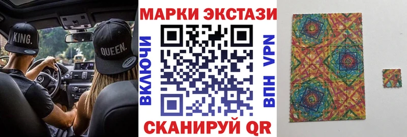 Купить  Алатырь  Марки 25I-NBOMe 1,8мг 